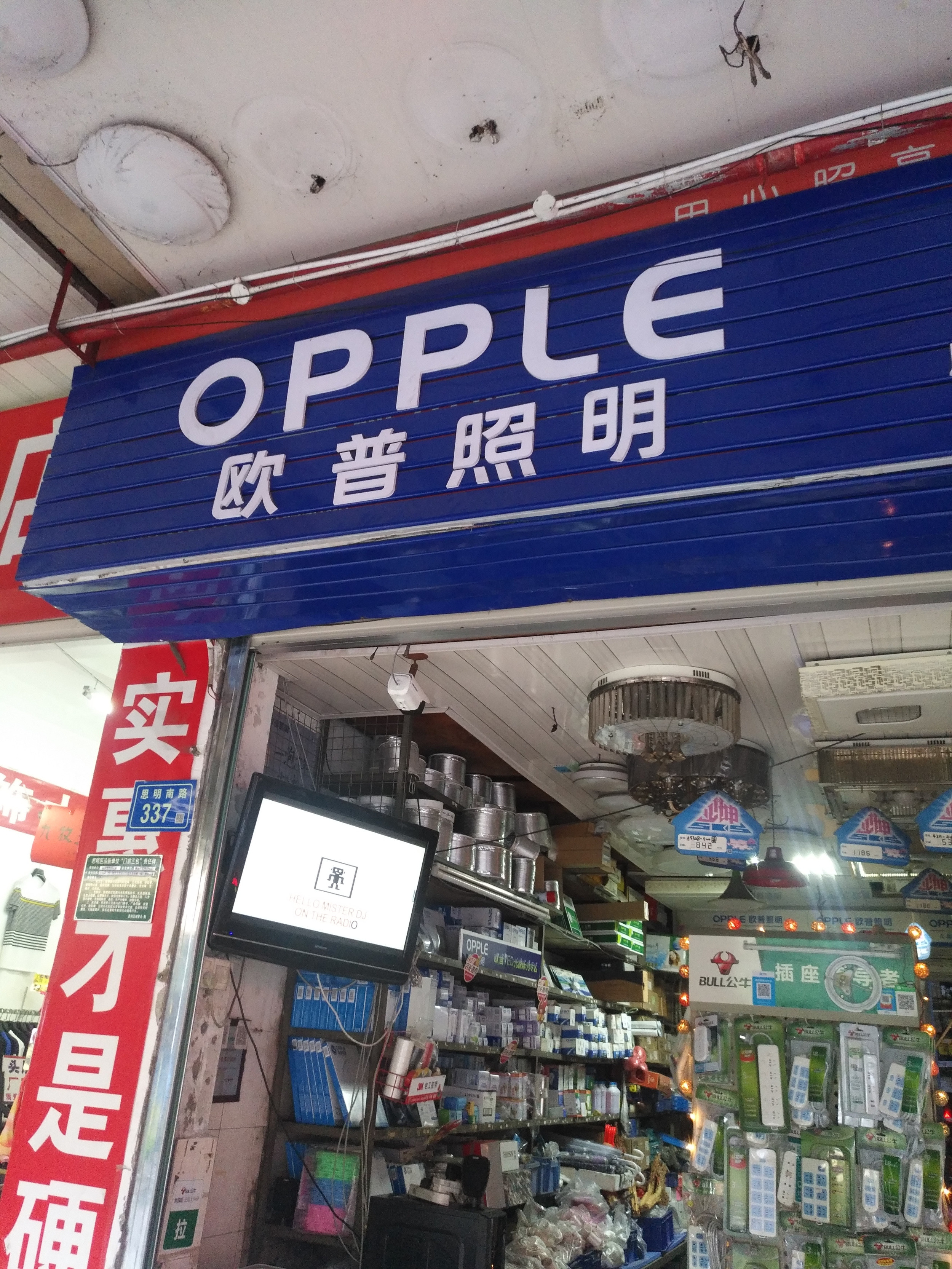 【廈門廈門市思明區(qū)小迪五金建材經(jīng)營(yíng)部】團(tuán)購,網(wǎng)點(diǎn),地址,電話,附近門店,全部分店